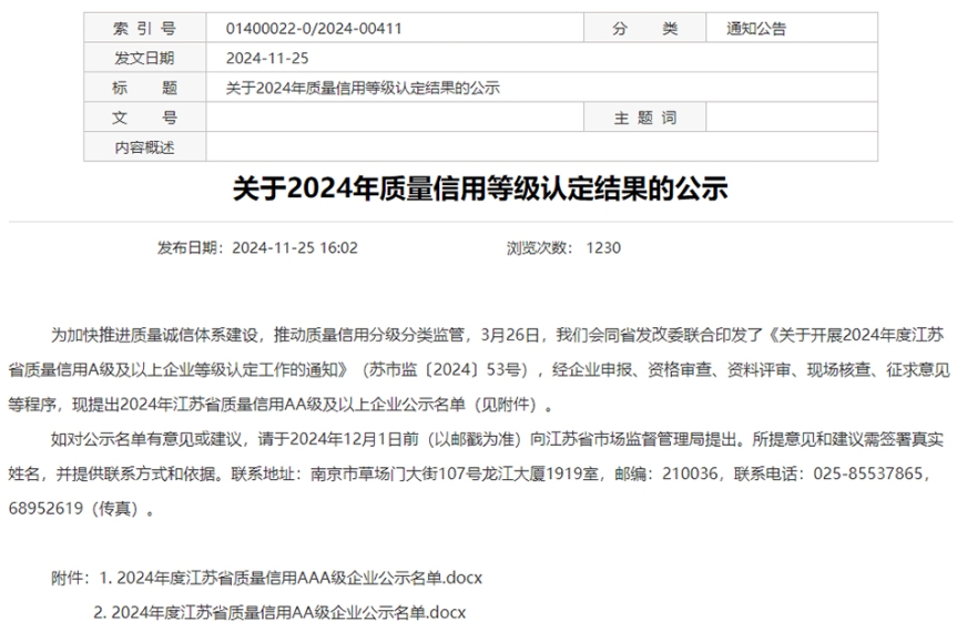 ca88�ٷ�Ψһ��վ�ٻ񡰽���ʡ��������AAA����ҵ���ƺ�